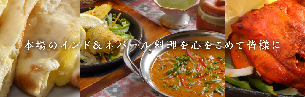 インド料理ガンジス川